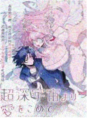 齿轮之城 手机神马影院漫画改编动画封面